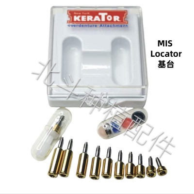 MIS专用Locator机台 口腔诊所专用高精度机台