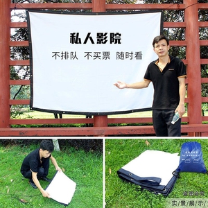 帆布电影幕布100/150/200/300寸怀旧老款流动胶片机银幕投影仪屏幕户外家用活动宣传K歌影视社区农村放映