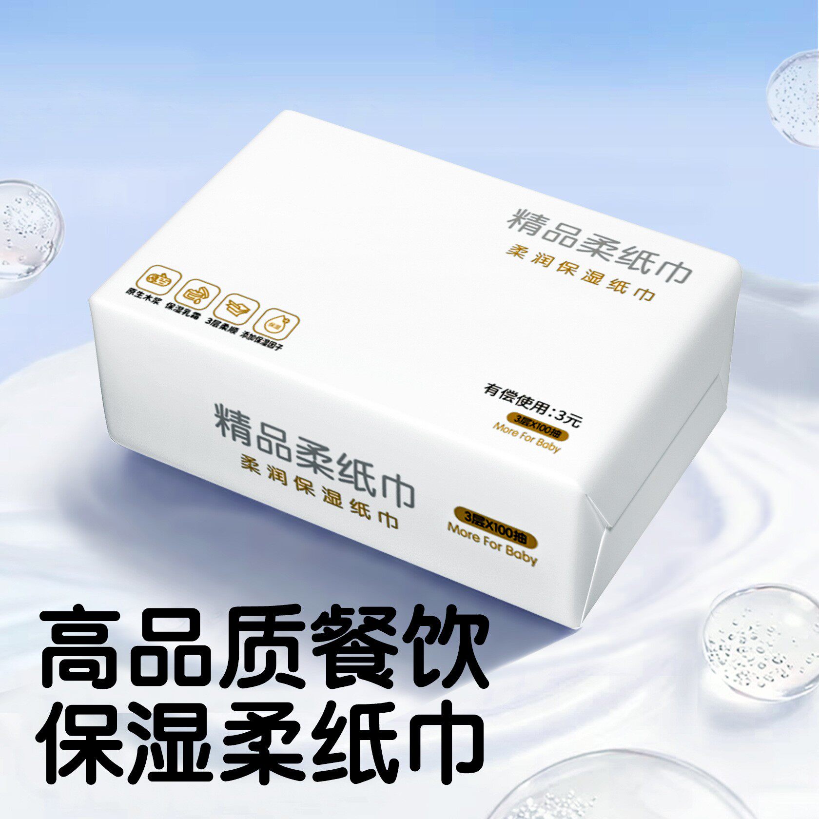 乳霜餐巾纸广顺兴家用实惠装饭酒店专用整箱抽纸保湿柔纸巾餐饮纸