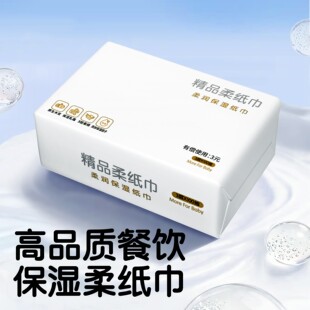 乳霜餐巾纸广顺兴家用实惠装饭酒店专用整箱抽纸保湿柔纸巾餐饮纸