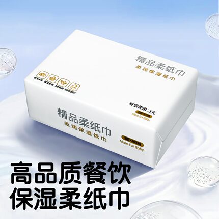 乳霜餐巾纸广顺兴家用实惠装饭酒店专用整箱抽纸保湿柔纸巾餐饮纸