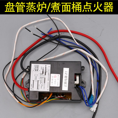 正腾煮面桶配件蒸包炉3V脉冲点火器红色电源开关电磁阀总成发热管