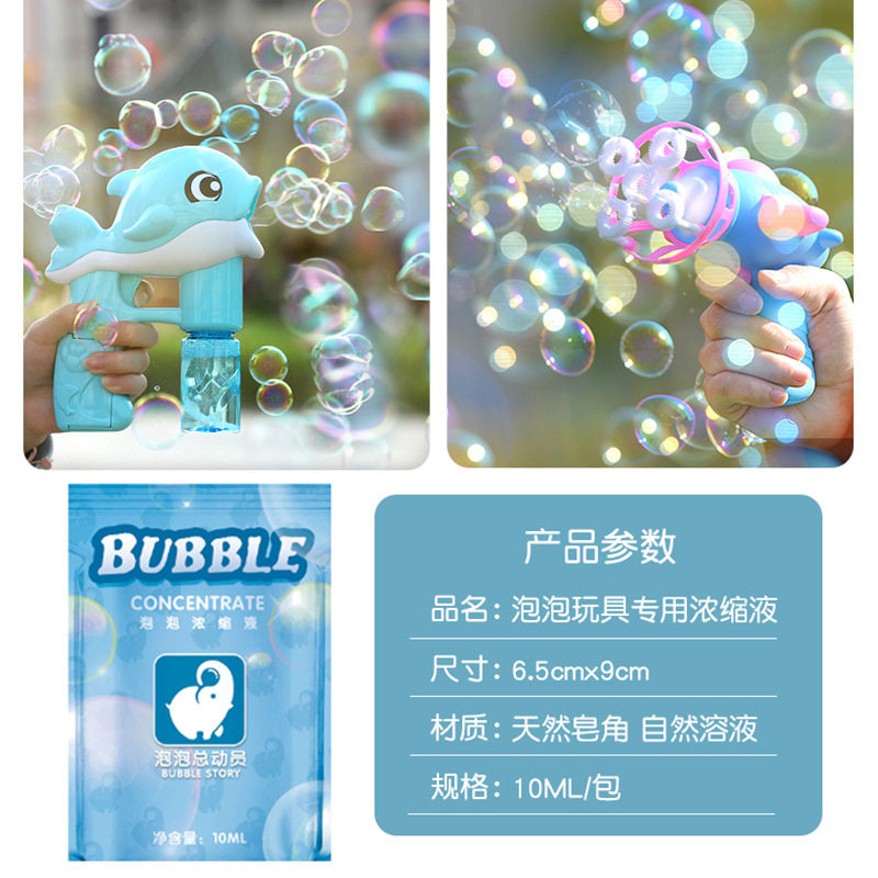 CHILDRENS TOY SAFETY ELECTRIC BUBBLE MACHINE GUN STICK CONCENTRATE SEMEN REFILL SACHET BAG SEVEN COLORS NON-TOXIC BLOWING WATER