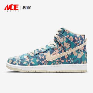 潮流印花高帮板鞋 Nike CZ2232 High男女同款 Dunk 耐克正品