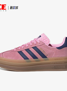 Adidas/阿迪达斯正品三叶草Gazelle Bold女子运动板鞋H06122