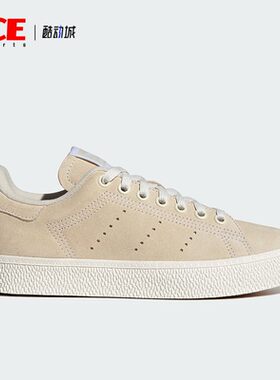 Adidas/阿迪达斯正品STAN SMITH CS男女经典运动板鞋IG0344