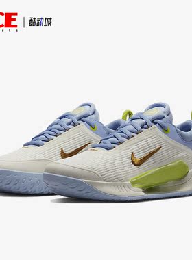 Nike/耐克正品 Zoom Court NXT HC 女子训练网球鞋DV3282-103