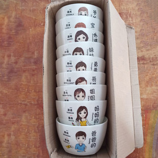 亲子碗2026家用陶瓷餐具一家三四口碗碟套装家庭称呼全家福吃饭碗