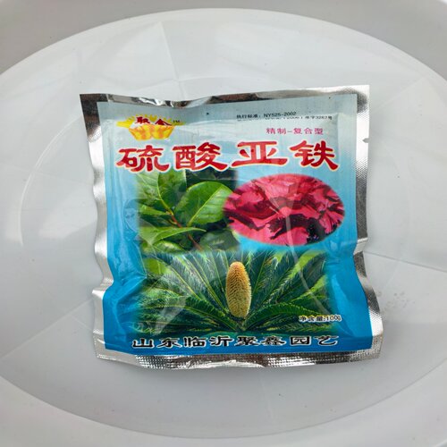 蓝莓果树果苗硫酸亚铁调节酸碱度专用肥料