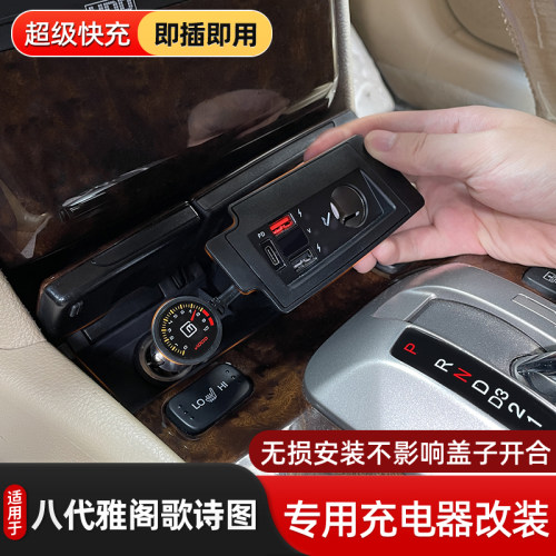本田雅阁专用点烟器手机充电器