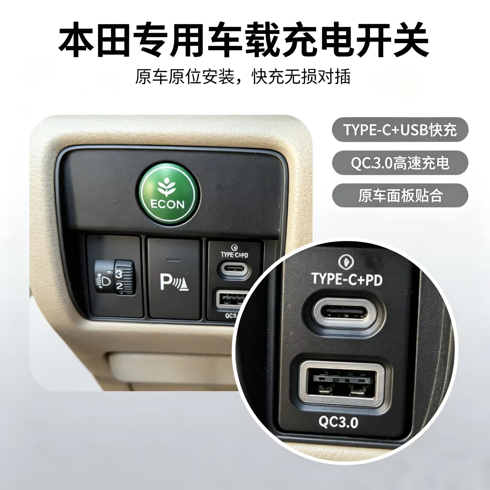 完饰PD/QC3.0车载充电器