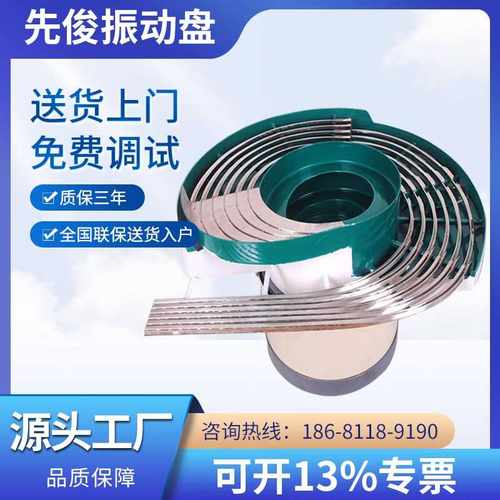 振动盘送料机非标定制