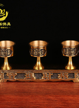 铜酒杯纯铜供水杯供佛关公茶杯