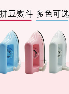 拼拼豆豆手工diy套装拼豆配件拼豆专用小白熨斗