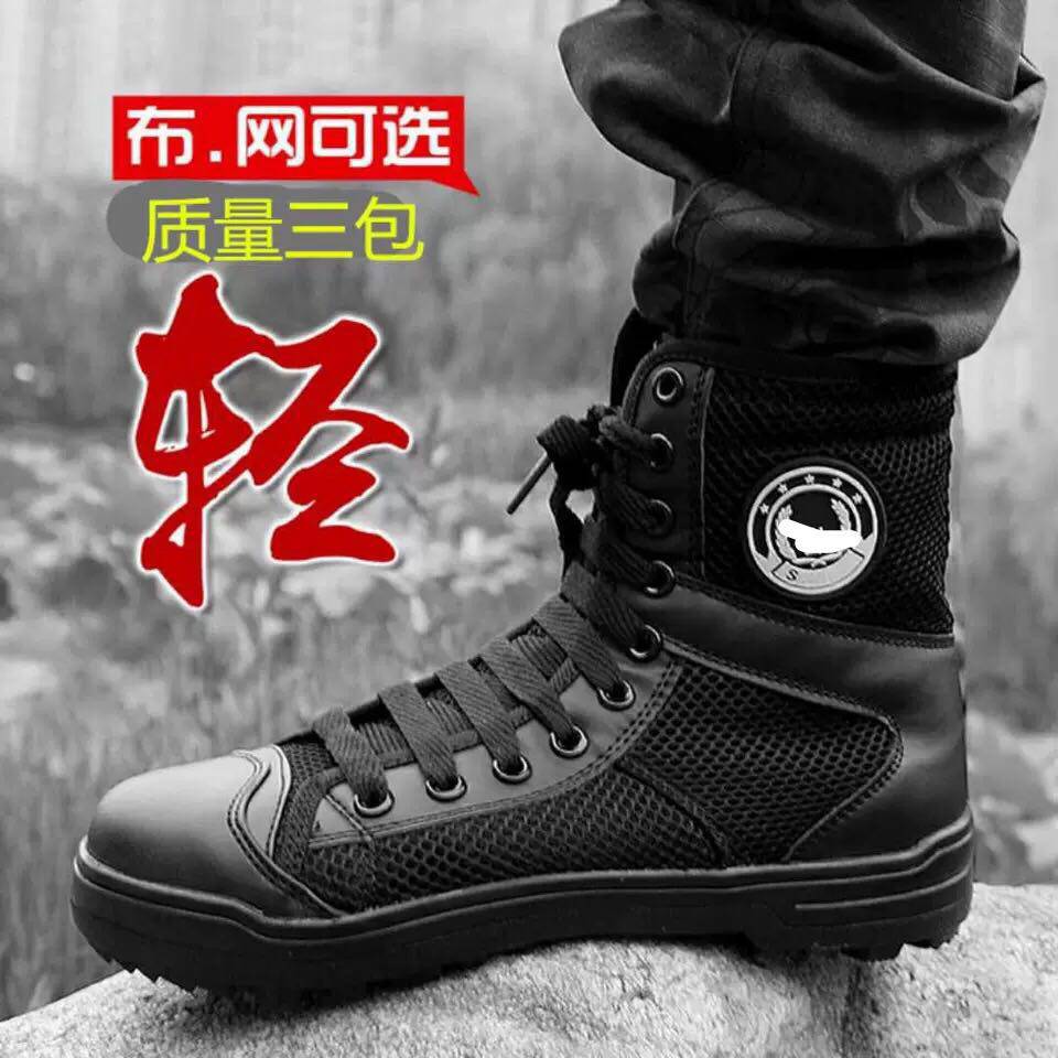 军靴男特种兵保安鞋黑色高帮透气网眼特训靴帆布作训鞋作战靴|ruв категории Мужская обувь, сапоги - от Buy2taobao.com для оказания профессиональной услуги покупки агента Taobao
