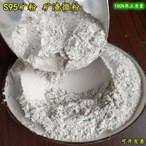 特惠包邮矿渣粉科研用s95矿粉