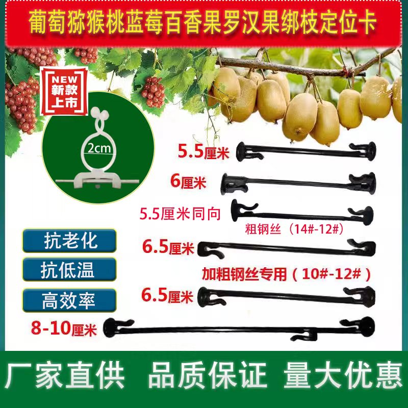 绑枝卡扣葡萄猕猴桃绑枝器