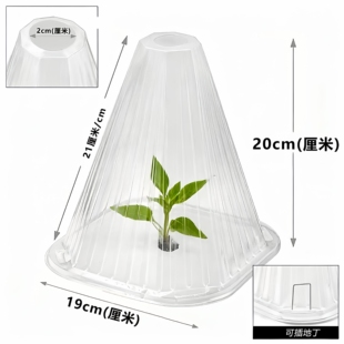 育苗保温罩重复使用方形植物钟罩大棚防护鸟类霜冻伤害保护防虫袋