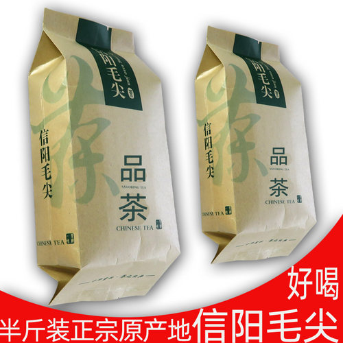 信阳毛尖保证是新茶口感好实惠
