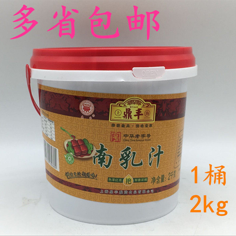 上海鼎丰南乳汁鼎牌干菜豆腐乳