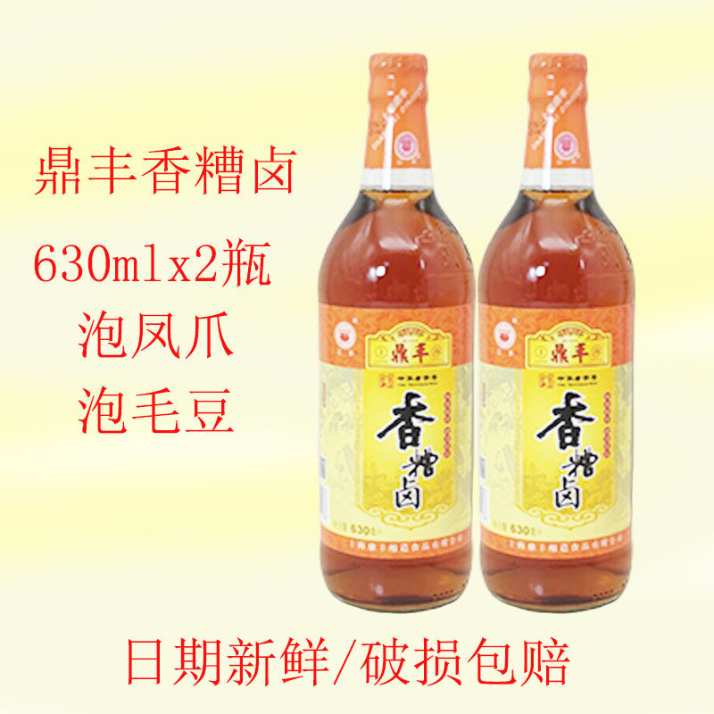 鼎丰糟卤香糟卤630mlx2瓶家用糟卤汁泡椒凤爪泡毛豆卤鸡爪调味料