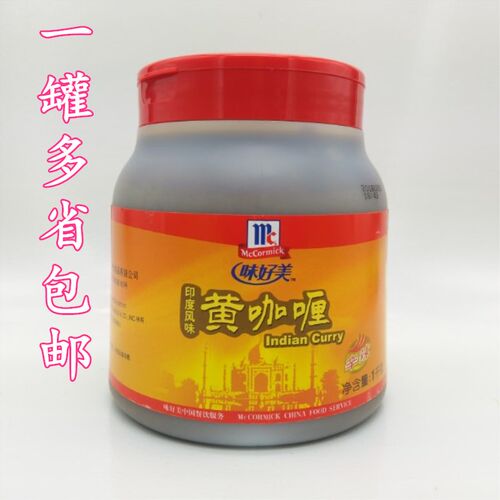 味好美黄咖喱酱1kg辛辣味咖喱膏咖喱鸡牛腩调料咖喱酱咖喱拌饭