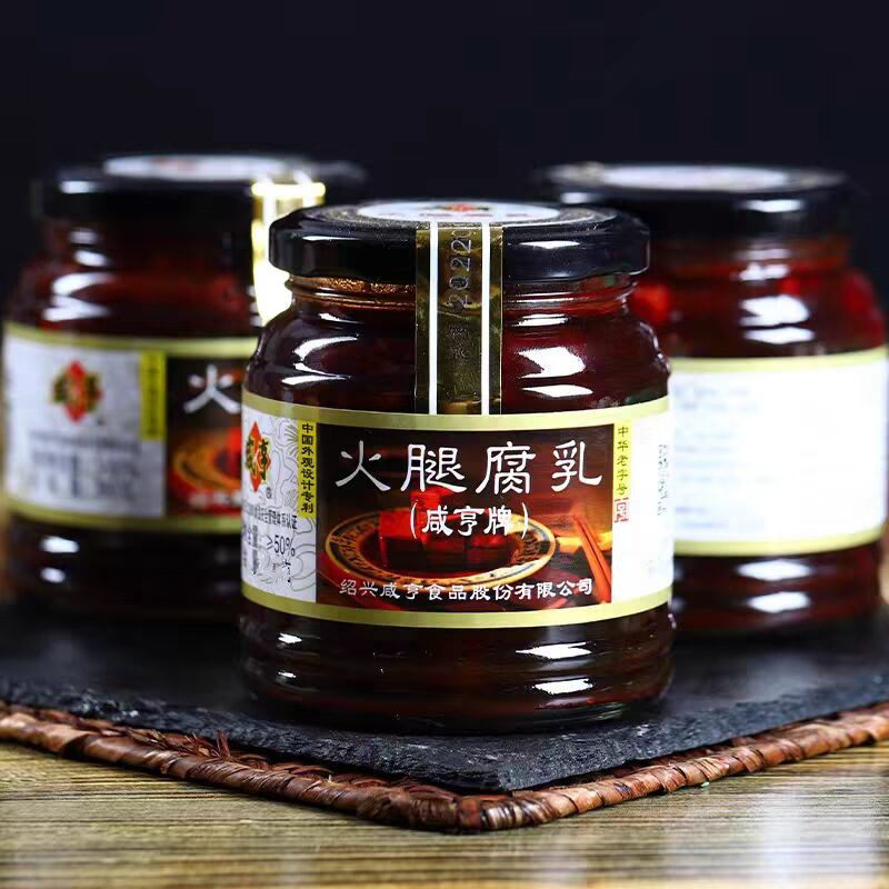 绍兴咸亨火腿腐乳258g瓶装 豆腐乳酱菜下饭菜 腐乳烧肉浙江霉豆腐