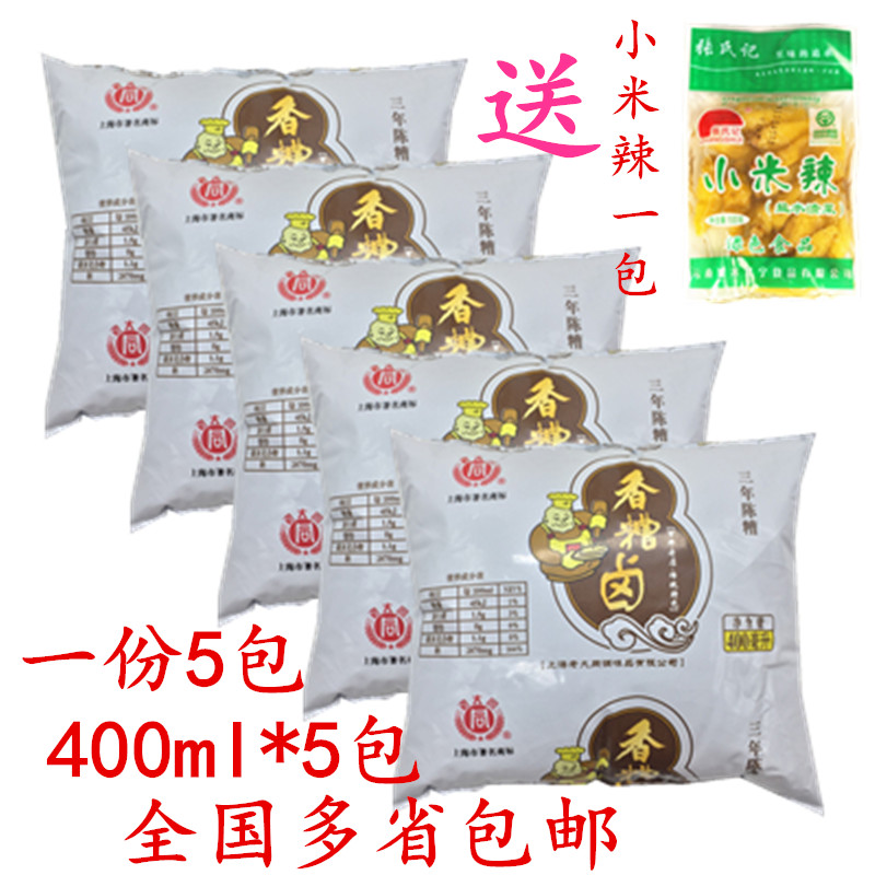 糟卤泡凤爪毛豆糟肉食糟海鲜