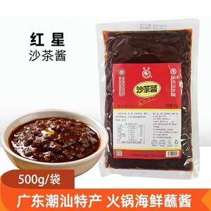 红星沙茶酱500g广东汕头牛肉火锅蘸酱炒菜炒饭调味料潮汕风味调料