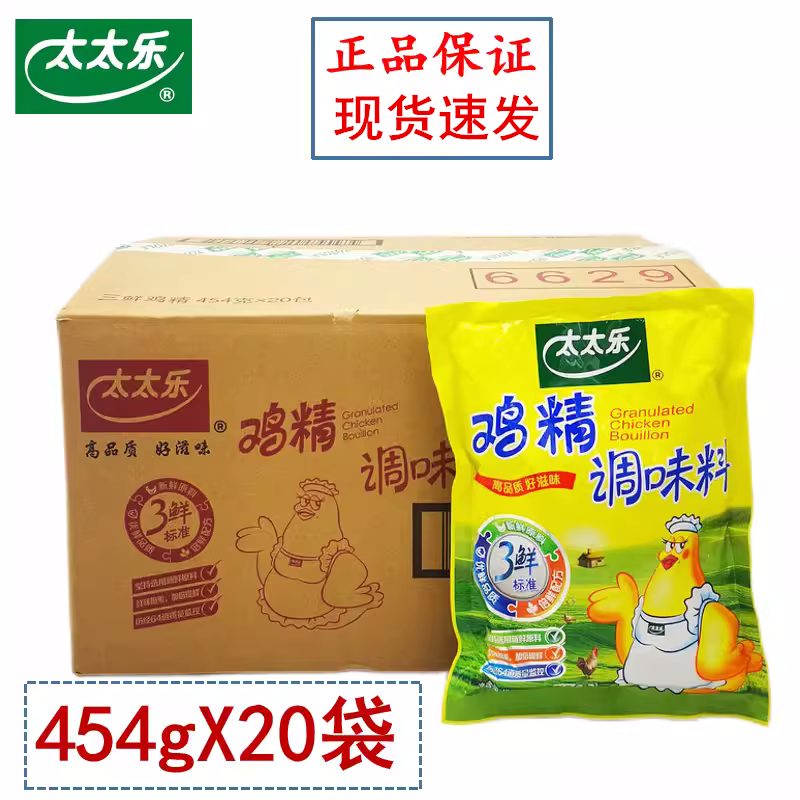 太太乐鸡精炒菜煲汤替代味精提鲜