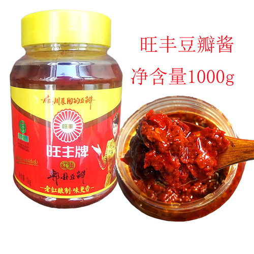 旺丰牌正宗郫县红油豆瓣巴蜀丰味酱香豆瓣下饭酱香辣酱1000g*1瓶