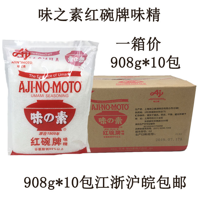 味之素红碗味精908g*10包谷氨酸钠增鲜炒菜火锅烹饪调味料整箱价
