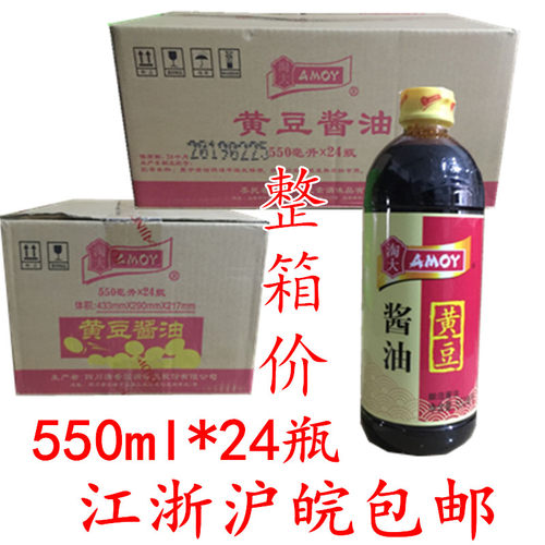 淘大黄豆酱油红烧炖菜腌