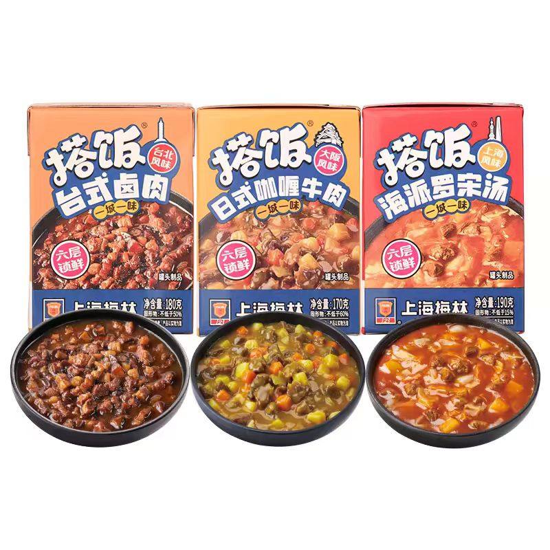 【新品饭搭】上海梅林新品锁鲜包方便速食菜加热即食午餐早餐家用