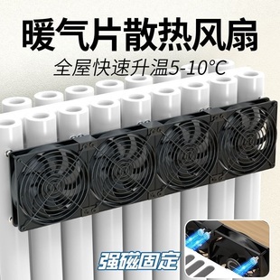家用暖气片辅助散热风扇格栅增温静音高转速220v取暖器循环扇神器