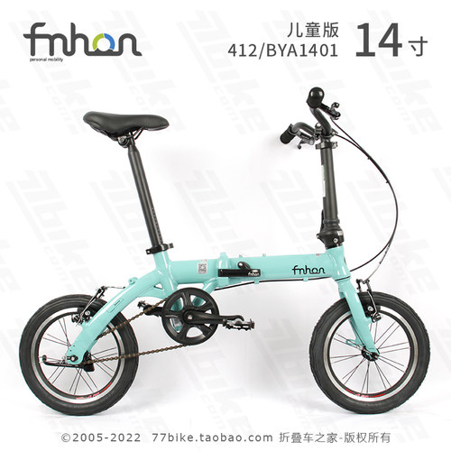 风行412超轻8kg折叠自行车14寸6岁儿童成人全家可骑BYA1401非童车 - 封面