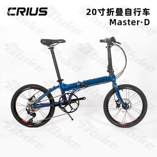 Crius柯瑞斯masterd折叠自行车