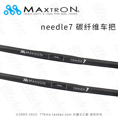 MAXTRON美壮needle7碳纤维车把