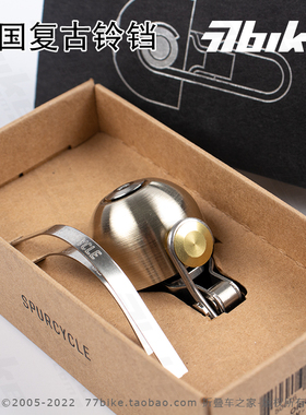 Spurcycle 复古铃铛 车铃 小布 折叠自行车公路山地车 单车 美产