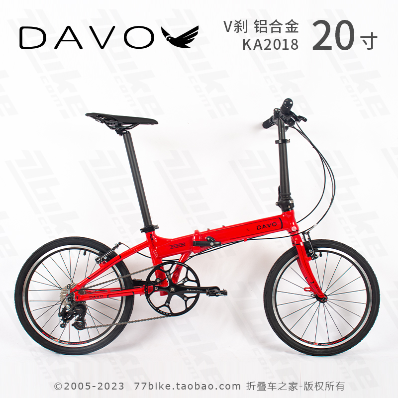 davo折叠自行车ka2018超轻便携