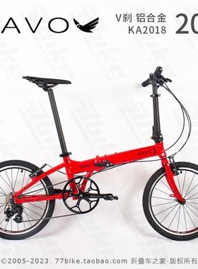 DAVO折叠自行车KA2018铝合金20寸V刹9速 10.5kg超轻便携P8青春版