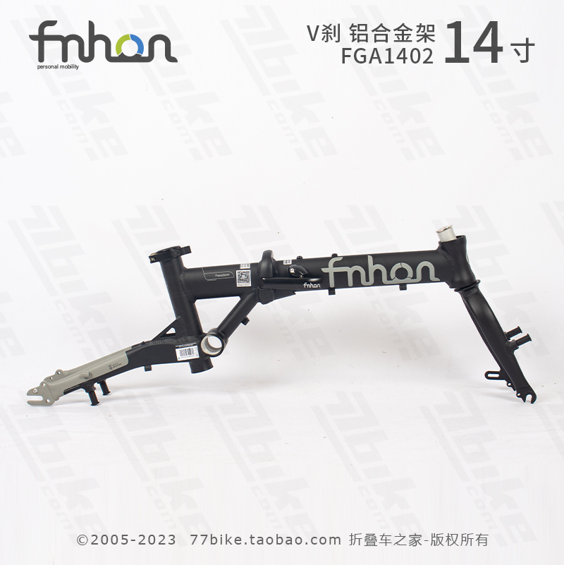 上海总代理fnhon freedom风行FGA1402车14寸铝合金折叠自行车车架