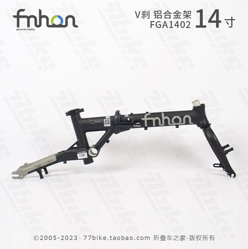 上海总代理fnhon风行FGA1402车架