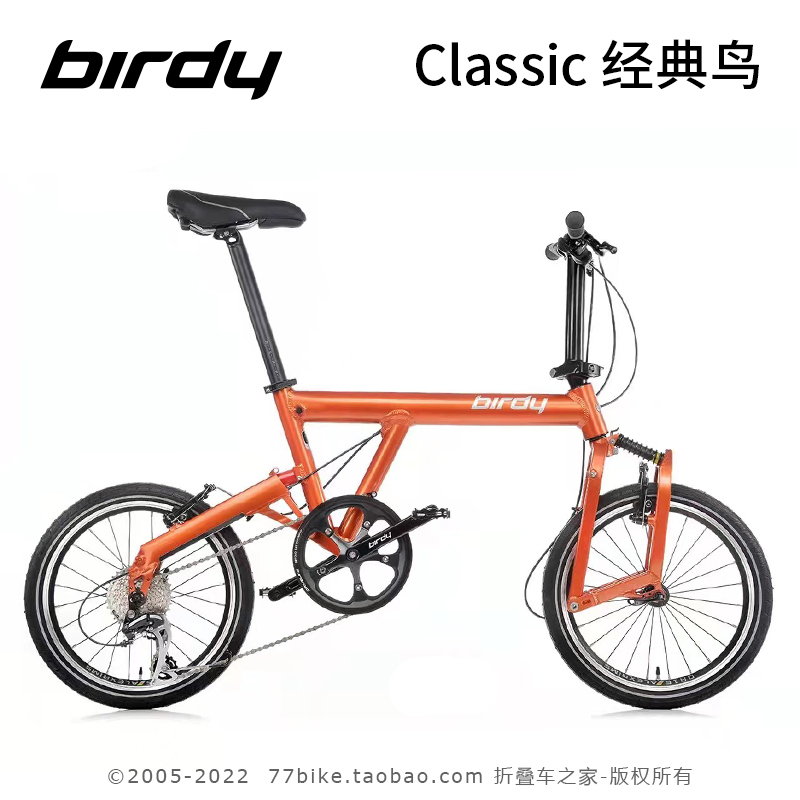 77bike官方店 德国Birdy classic直梁鸟车 经典鸟 圆管复刻折叠车 自行车/骑行装备/零配件 折叠自行车 原图主图