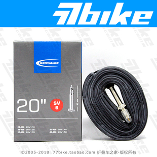 世文SV6法嘴SV4 AV6 AV4美嘴SV7内胎16/18/20寸349/355/406/451