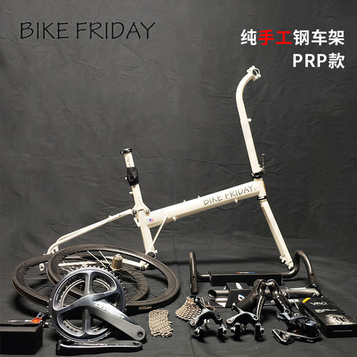 bikefriday美国prp折叠车星期五