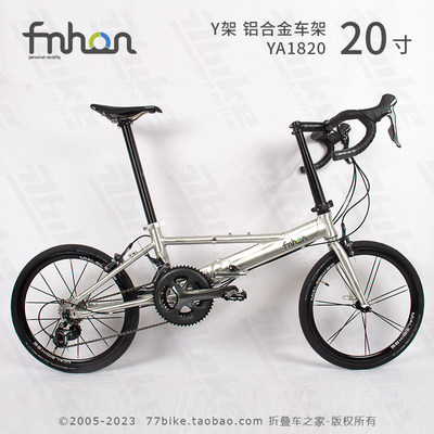 77bike车友推荐风行YA1820折叠车