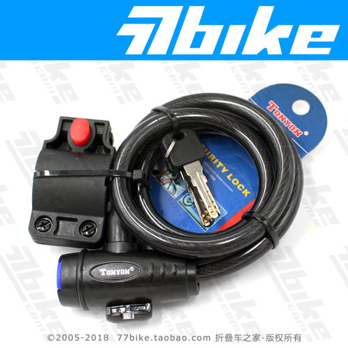 正品TONYON通用TY588自行车锁