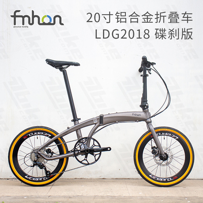 魅力风行20寸铝合金折叠自行车