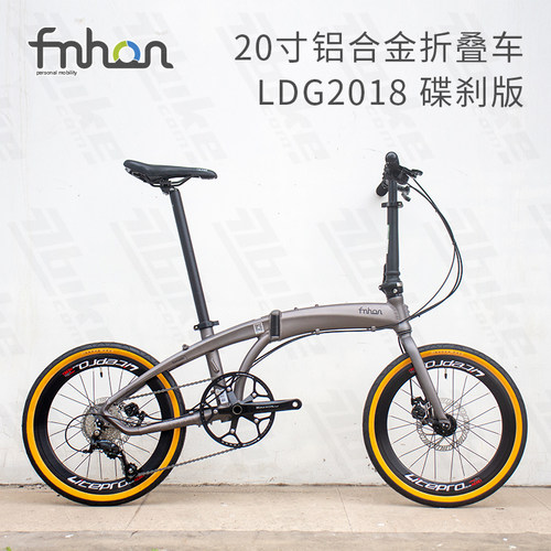 魅力风行20寸铝合金折叠自行车